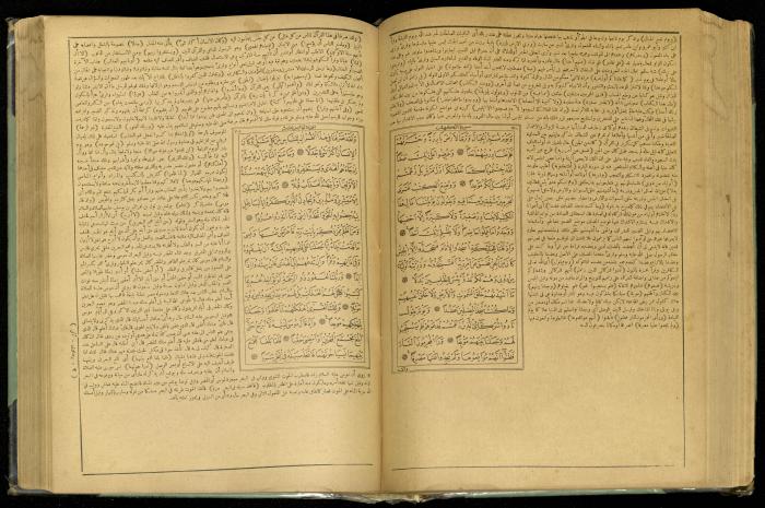 The Quran Muhammad Jadallah Owns