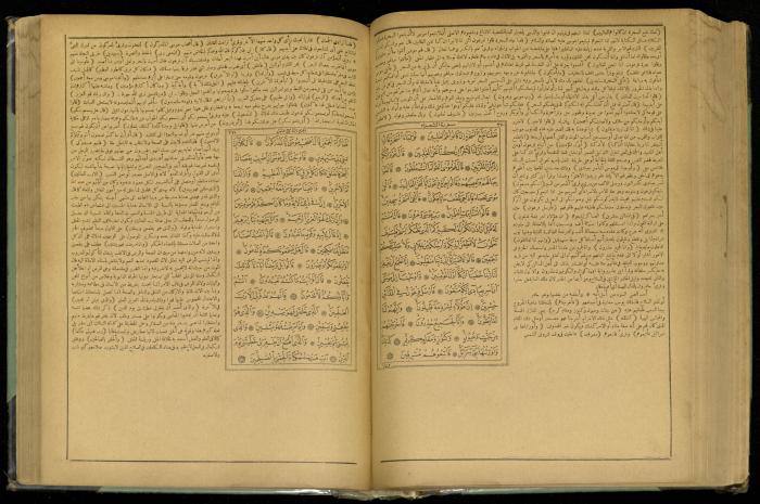 The Quran Muhammad Jadallah Owns