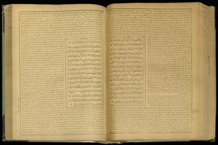 The Quran Muhammad Jadallah Owns