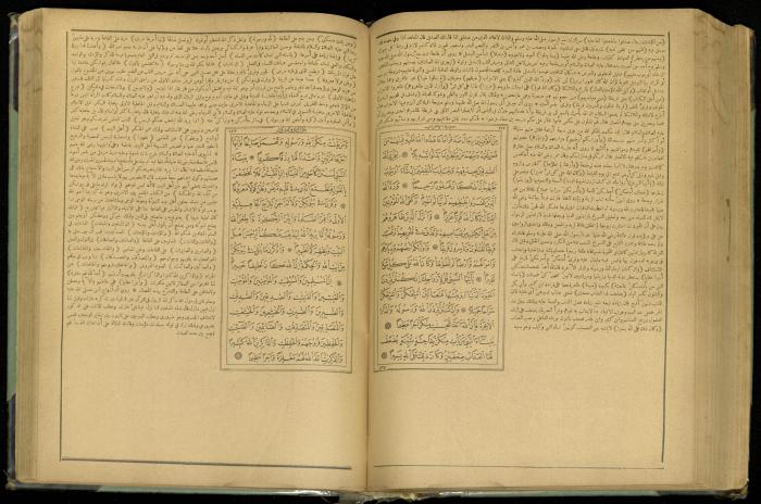The Quran Muhammad Jadallah Owns