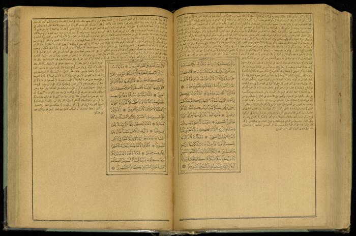 The Quran Muhammad Jadallah Owns