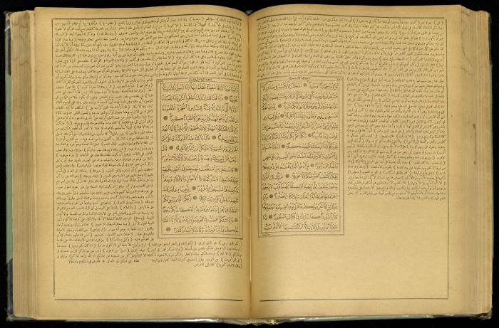 The Quran Muhammad Jadallah Owns