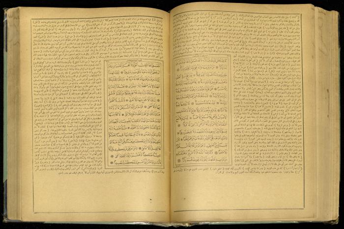 The Quran Muhammad Jadallah Owns