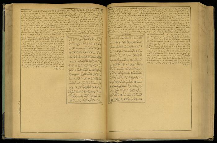 The Quran Muhammad Jadallah Owns