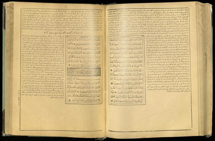 The Quran Muhammad Jadallah Owns