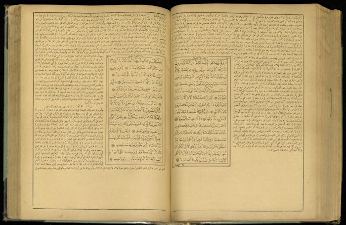 The Quran Muhammad Jadallah Owns