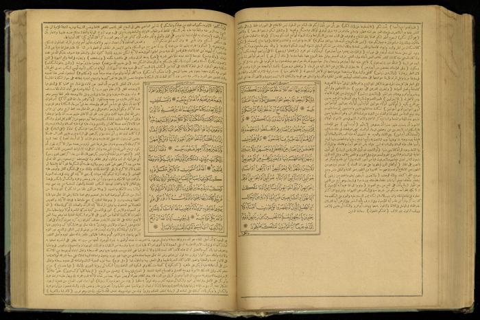 The Quran Muhammad Jadallah Owns