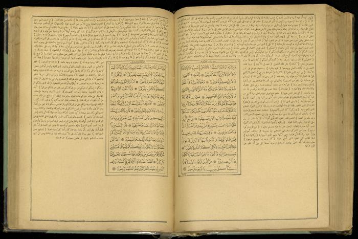 The Quran Muhammad Jadallah Owns