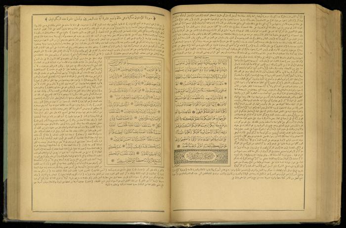 The Quran Muhammad Jadallah Owns