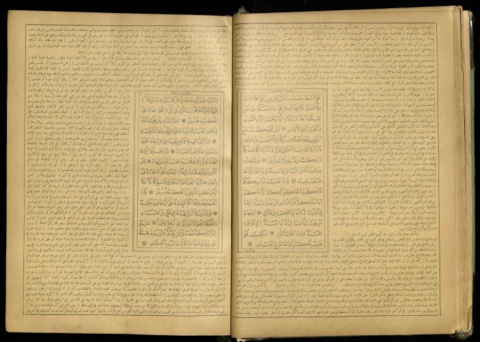 The Quran Muhammad Jadallah Owns