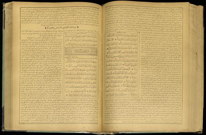 The Quran Muhammad Jadallah Owns