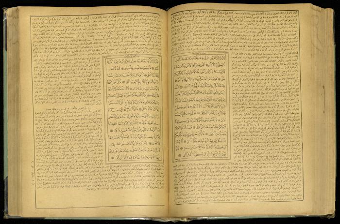 The Quran Muhammad Jadallah Owns