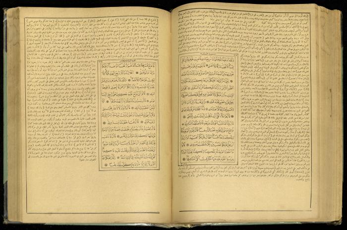 The Quran Muhammad Jadallah Owns