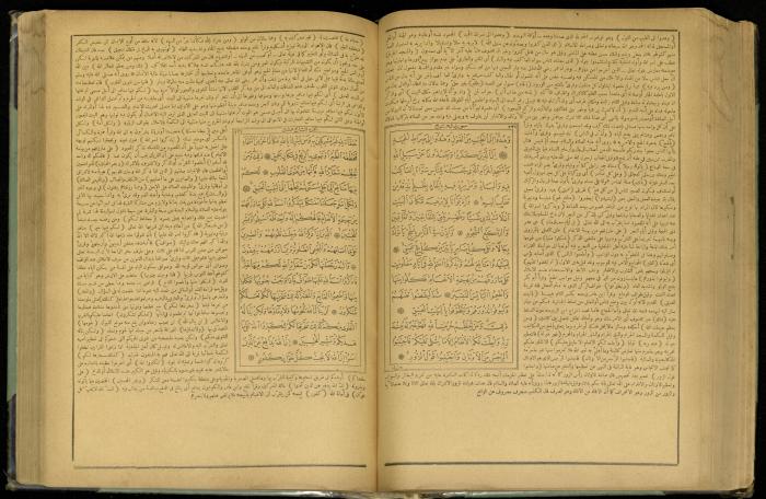 The Quran Muhammad Jadallah Owns