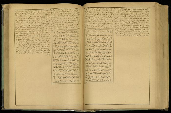 The Quran Muhammad Jadallah Owns