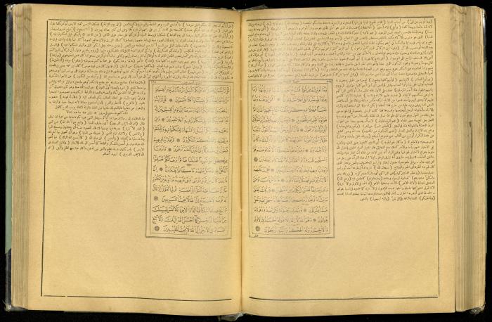 The Quran Muhammad Jadallah Owns