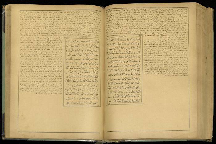 The Quran Muhammad Jadallah Owns