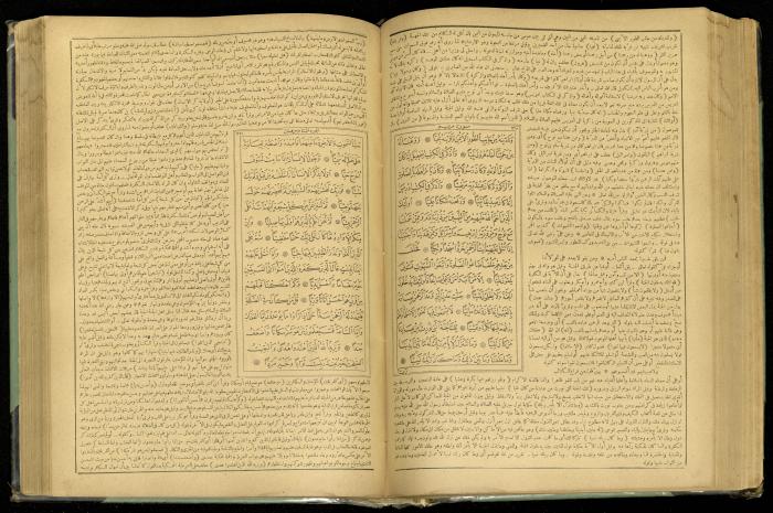 The Quran Muhammad Jadallah Owns