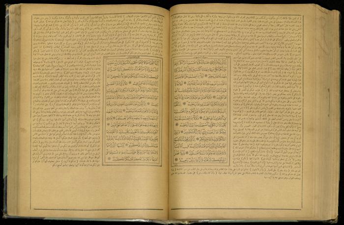 The Quran Muhammad Jadallah Owns
