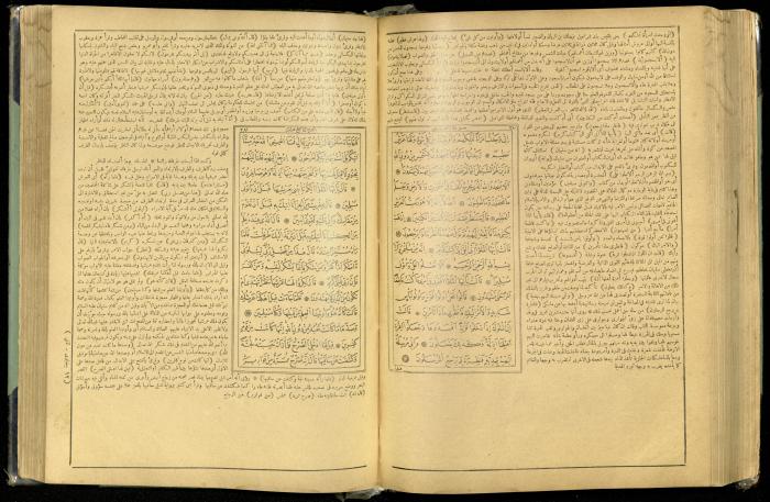 The Quran Muhammad Jadallah Owns
