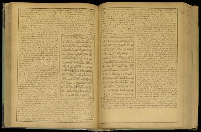 The Quran Muhammad Jadallah Owns