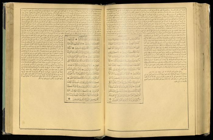 The Quran Muhammad Jadallah Owns