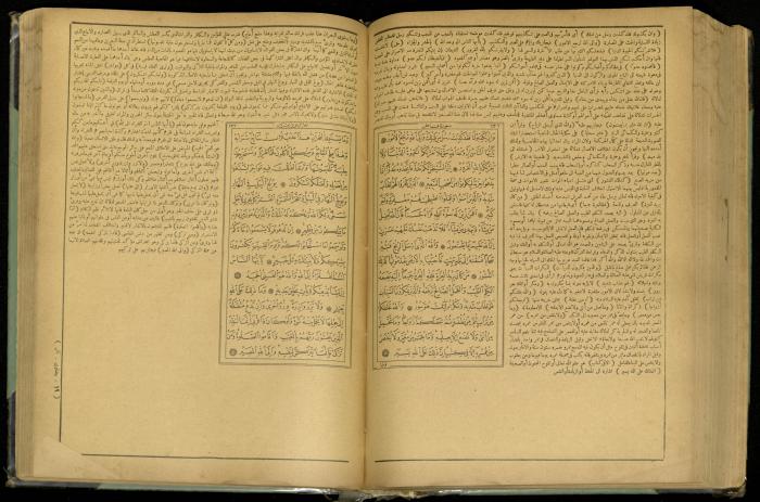 The Quran Muhammad Jadallah Owns