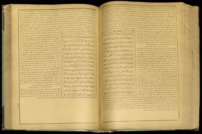 The Quran Muhammad Jadallah Owns