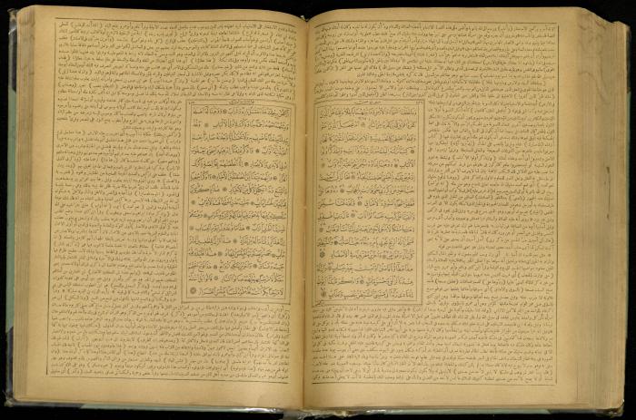 The Quran Muhammad Jadallah Owns