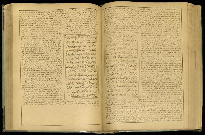 The Quran Muhammad Jadallah Owns
