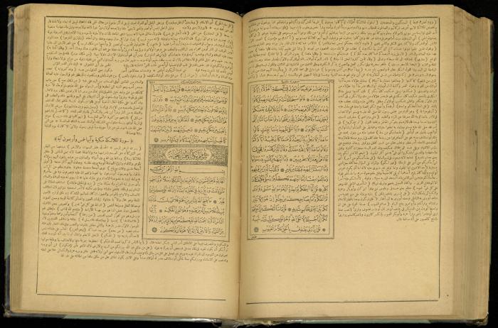 The Quran Muhammad Jadallah Owns