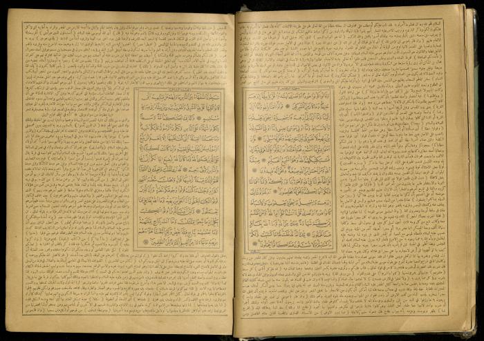 The Quran Muhammad Jadallah Owns