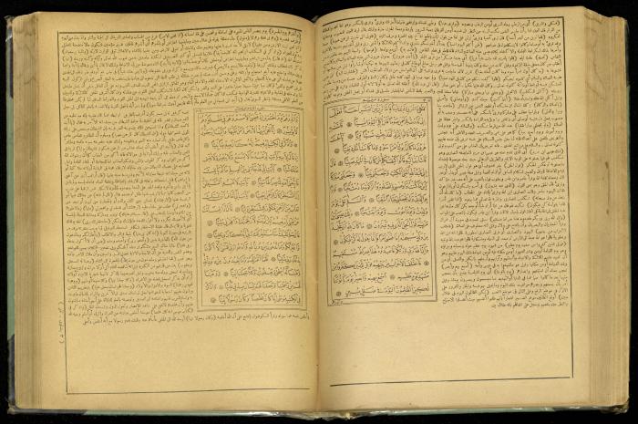 The Quran Muhammad Jadallah Owns