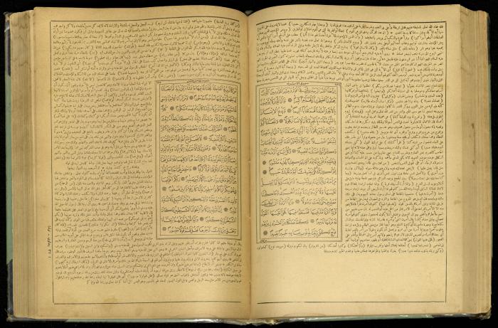 The Quran Muhammad Jadallah Owns