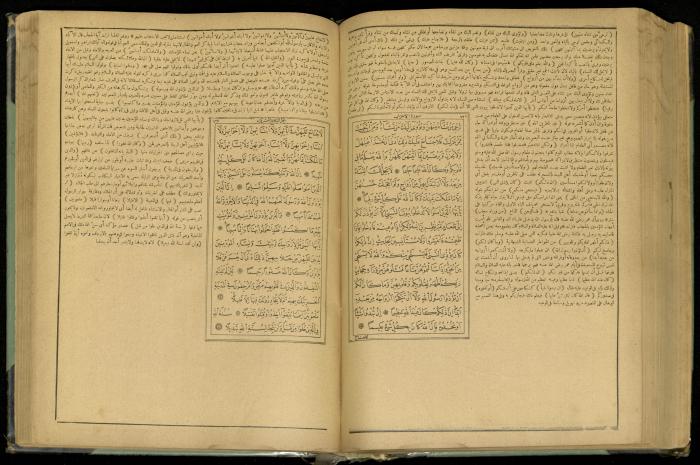 The Quran Muhammad Jadallah Owns