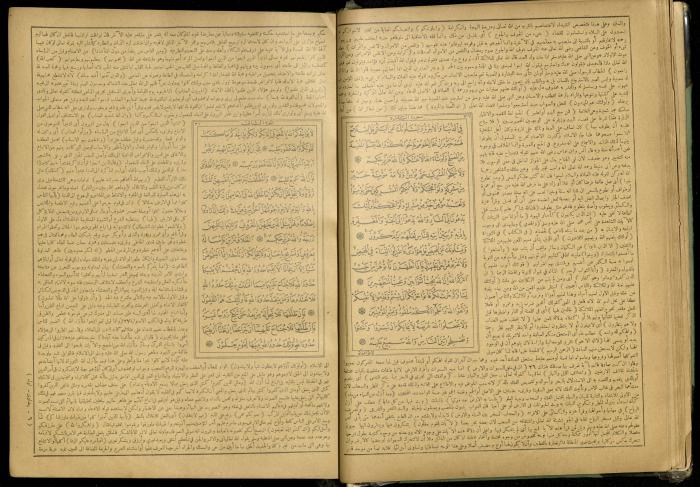 The Quran Muhammad Jadallah Owns