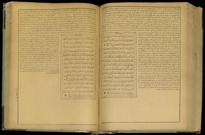 The Quran Muhammad Jadallah Owns