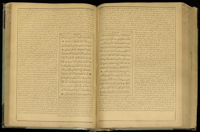The Quran Muhammad Jadallah Owns