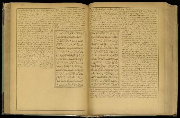The Quran Muhammad Jadallah Owns
