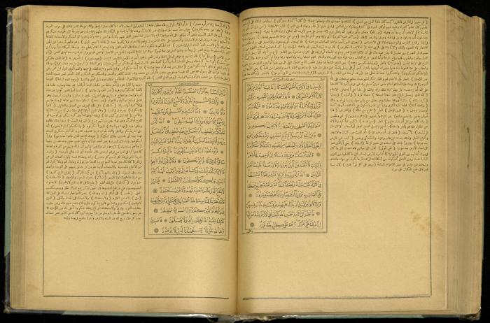 The Quran Muhammad Jadallah Owns