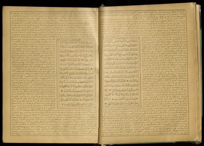 The Quran Muhammad Jadallah Owns
