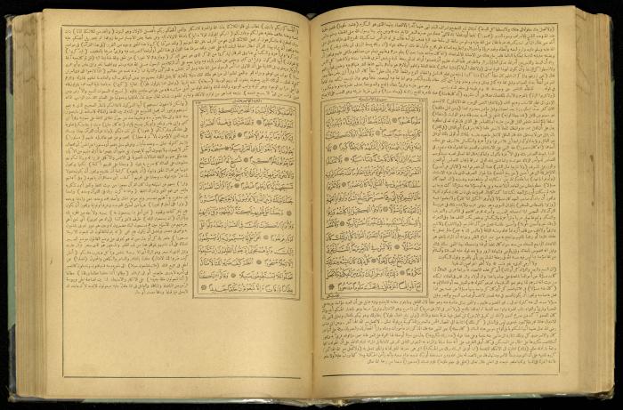 The Quran Muhammad Jadallah Owns