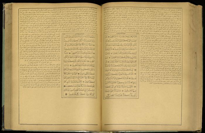 The Quran Muhammad Jadallah Owns