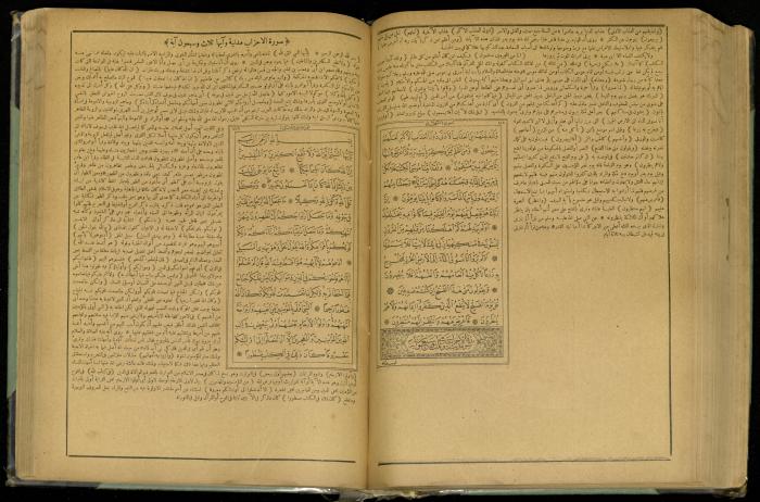 The Quran Muhammad Jadallah Owns
