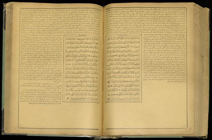 The Quran Muhammad Jadallah Owns
