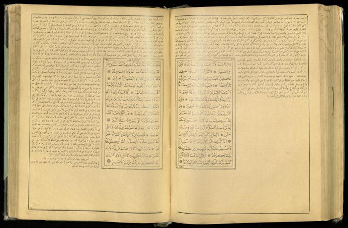 The Quran Muhammad Jadallah Owns