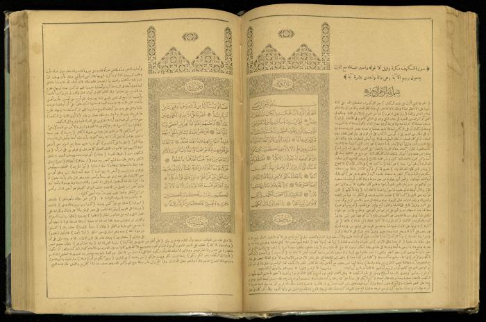 The Quran Muhammad Jadallah Owns