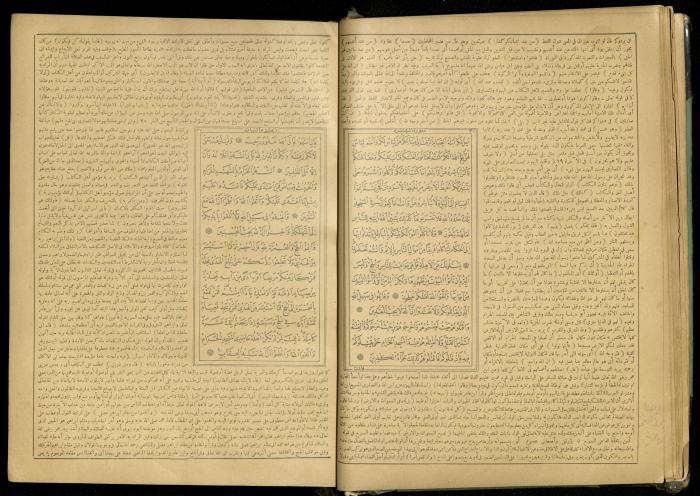 The Quran Muhammad Jadallah Owns