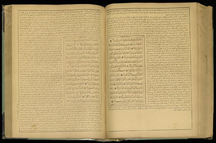 The Quran Muhammad Jadallah Owns
