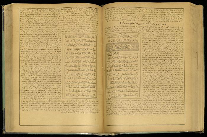 The Quran Muhammad Jadallah Owns